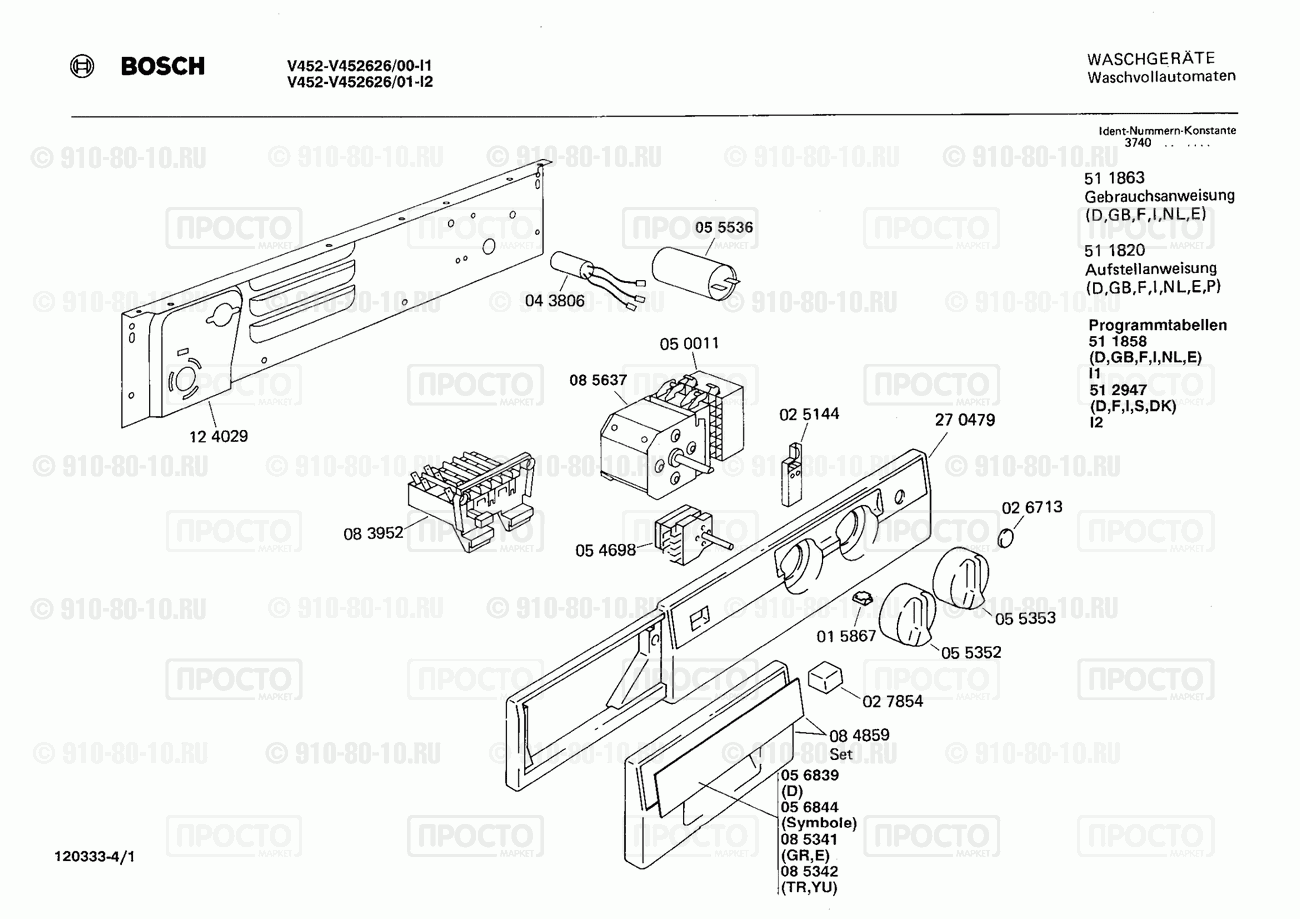 Стиральная машина Bosch V452626/01 - взрыв-схема