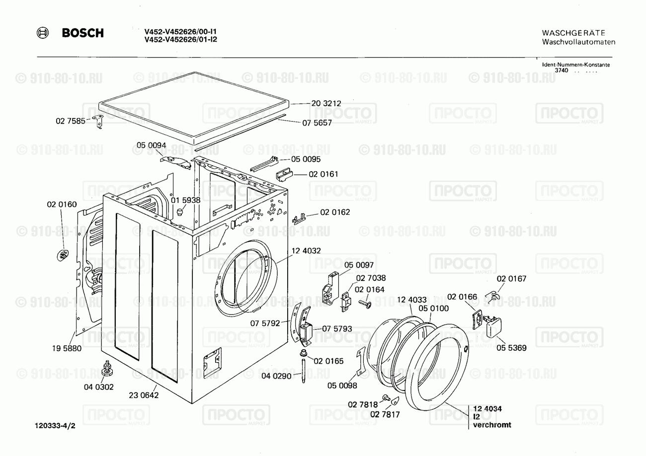 Стиральная машина Bosch V452626/01 - взрыв-схема