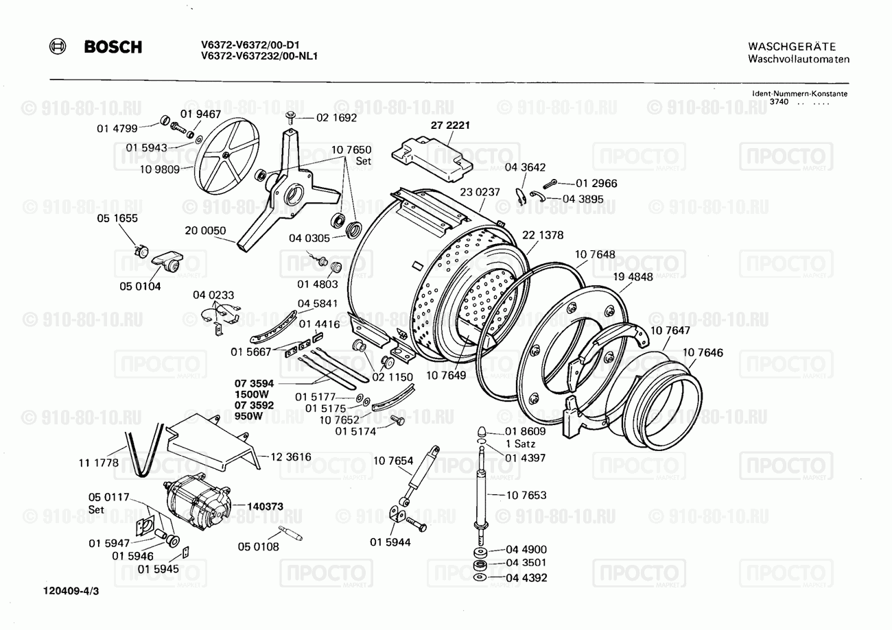 Стиральная машина Bosch V6372/00 - взрыв-схема
