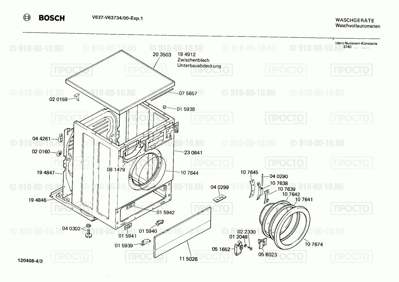 Стиральная машина Bosch V63734/00 - взрыв-схема