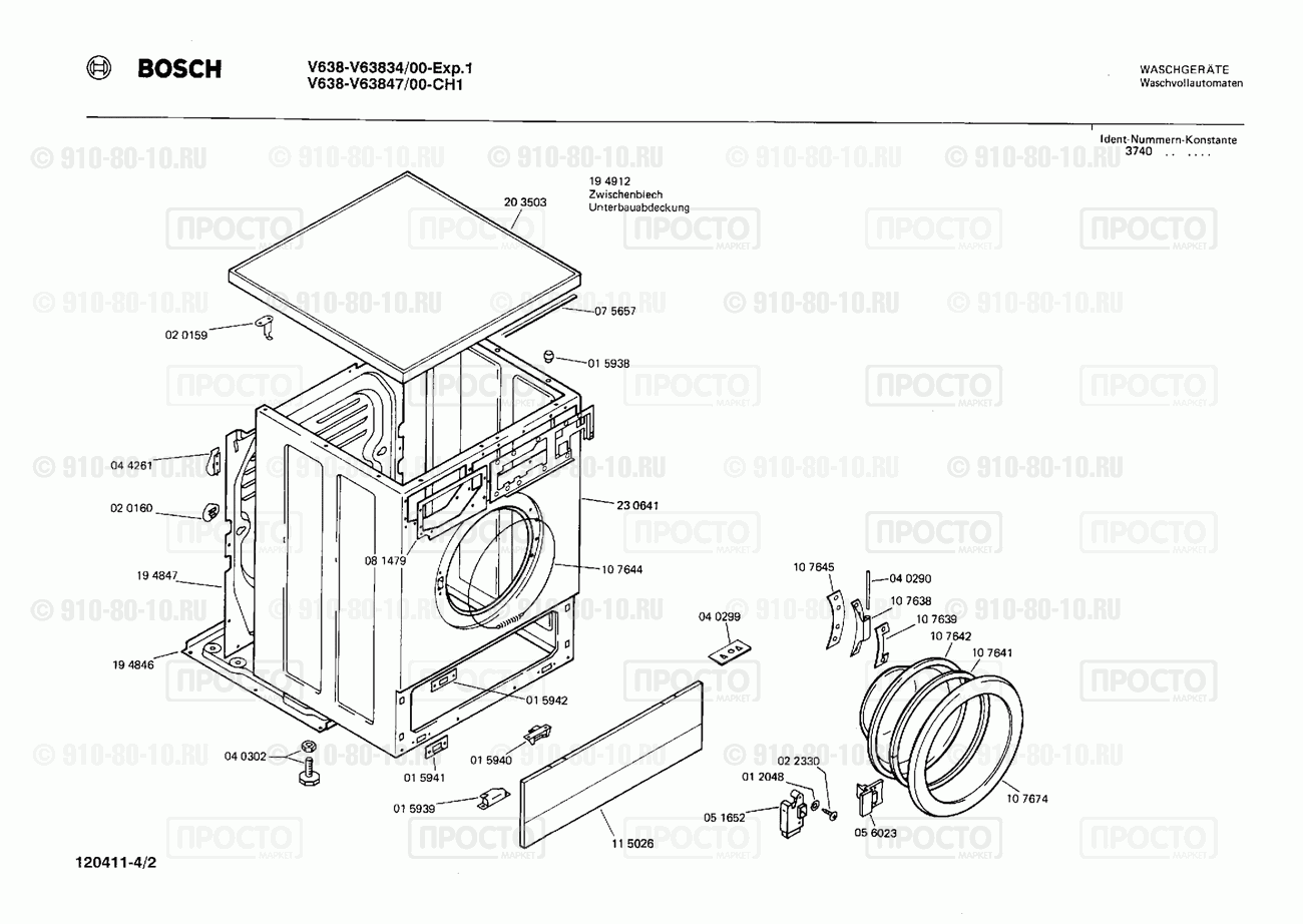 Стиральная машина Bosch V63847/00 - взрыв-схема