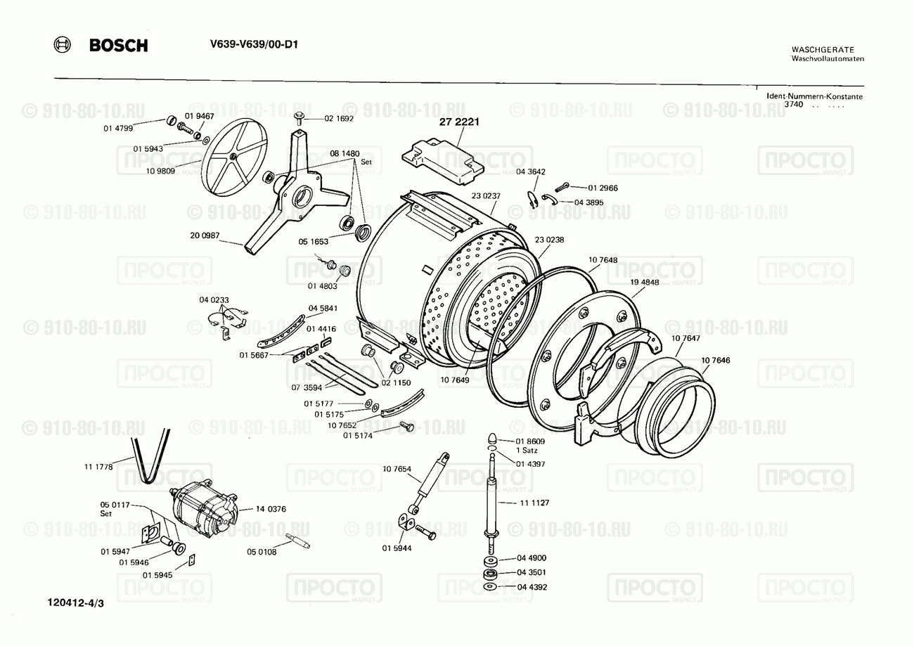 Стиральная машина Bosch V639/00 - взрыв-схема