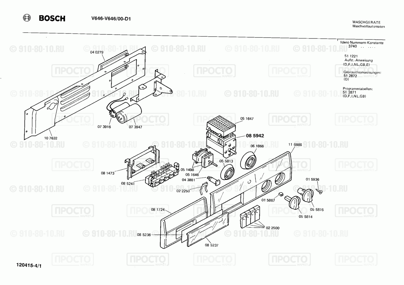 Стиральная машина Bosch V646/00 - взрыв-схема