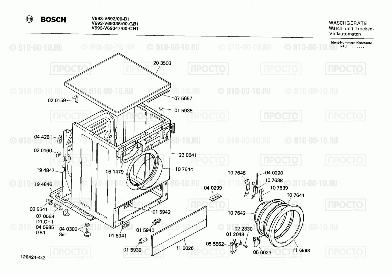 Стиральная машина Bosch V69335/00 - взрыв-схема