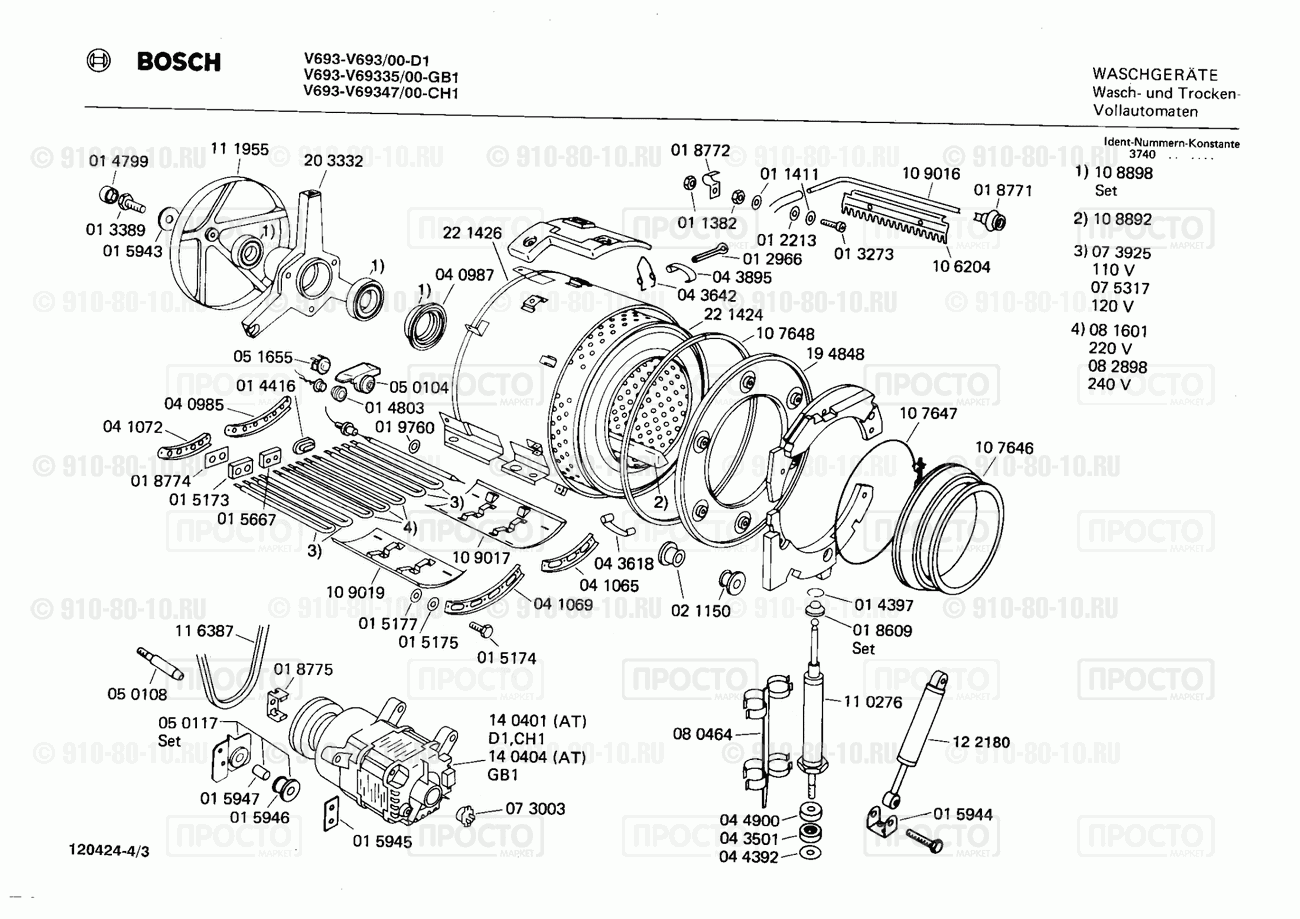 Стиральная машина Bosch V69335/00 - взрыв-схема