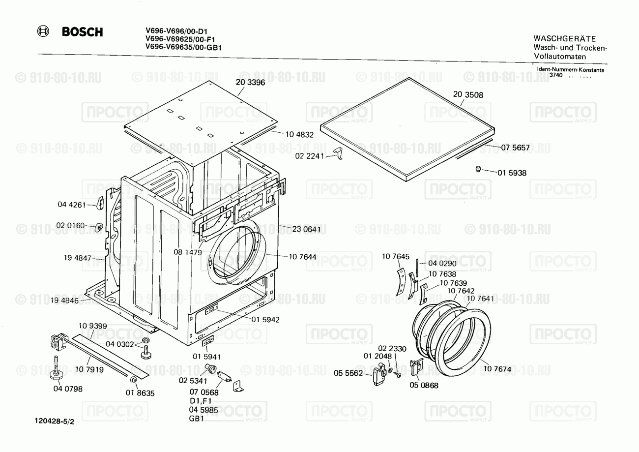 Стиральная машина Bosch V696/00 - взрыв-схема