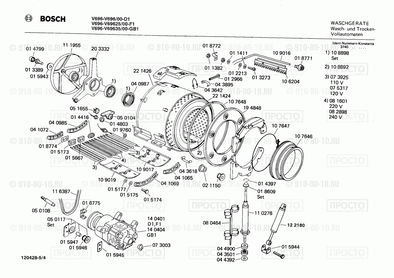 Стиральная машина Bosch V69625/00 - взрыв-схема