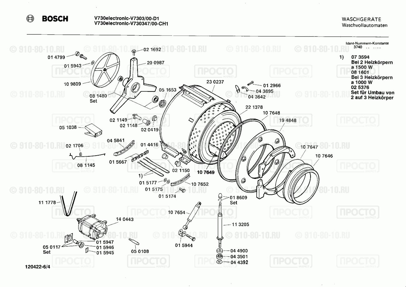 Стиральная машина Bosch V7303/00 - взрыв-схема