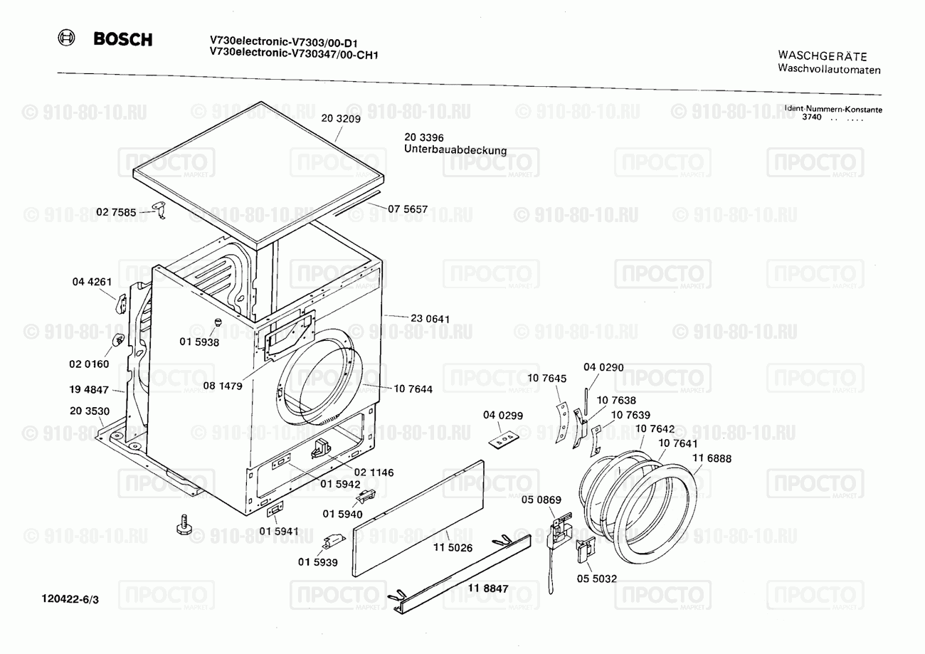 Стиральная машина Bosch V730347/00 - взрыв-схема