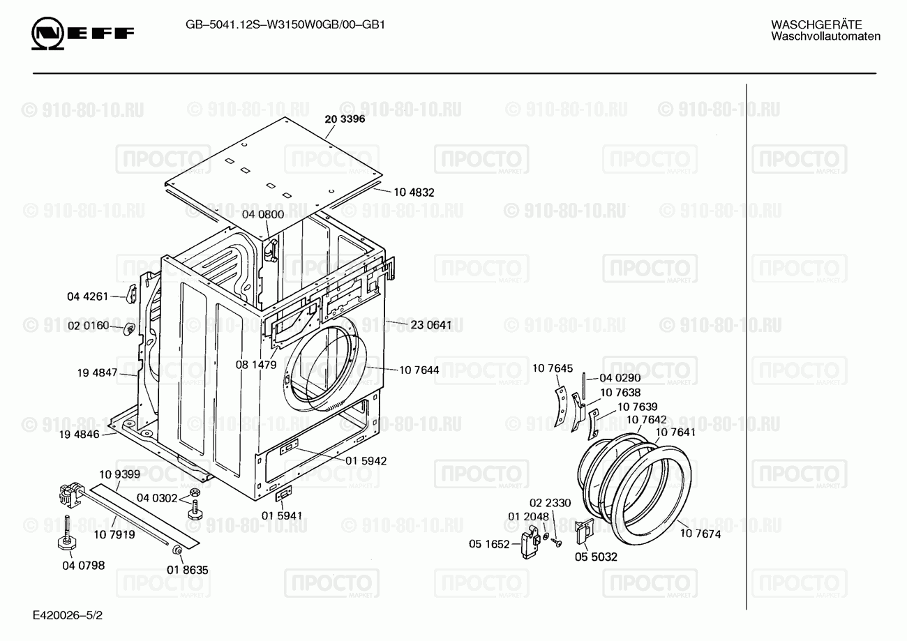 Стиральная машина Neff W3150W0GB/00 - взрыв-схема