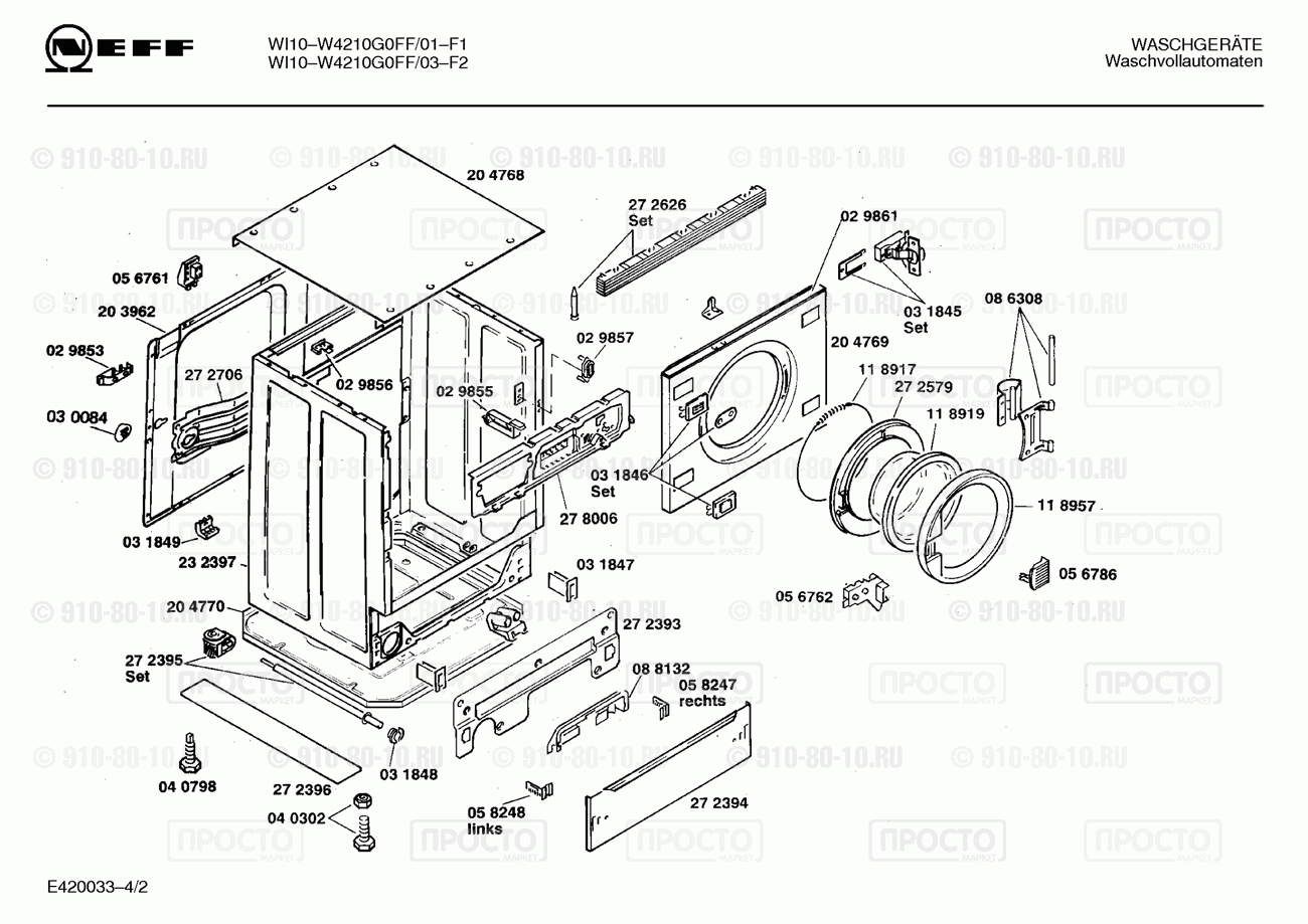 Стиральная машина Neff W4210G0FF/01 - взрыв-схема