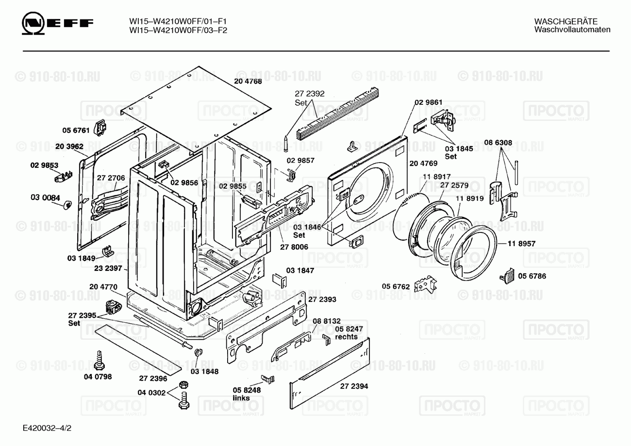 Стиральная машина Neff W4210W0FF/03 - взрыв-схема