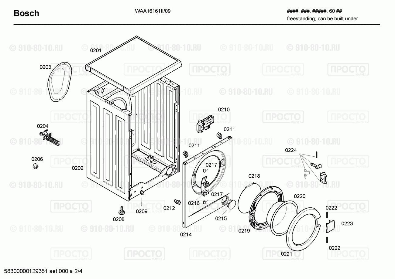Стиральная машина Bosch WAA16161II/09 - взрыв-схема