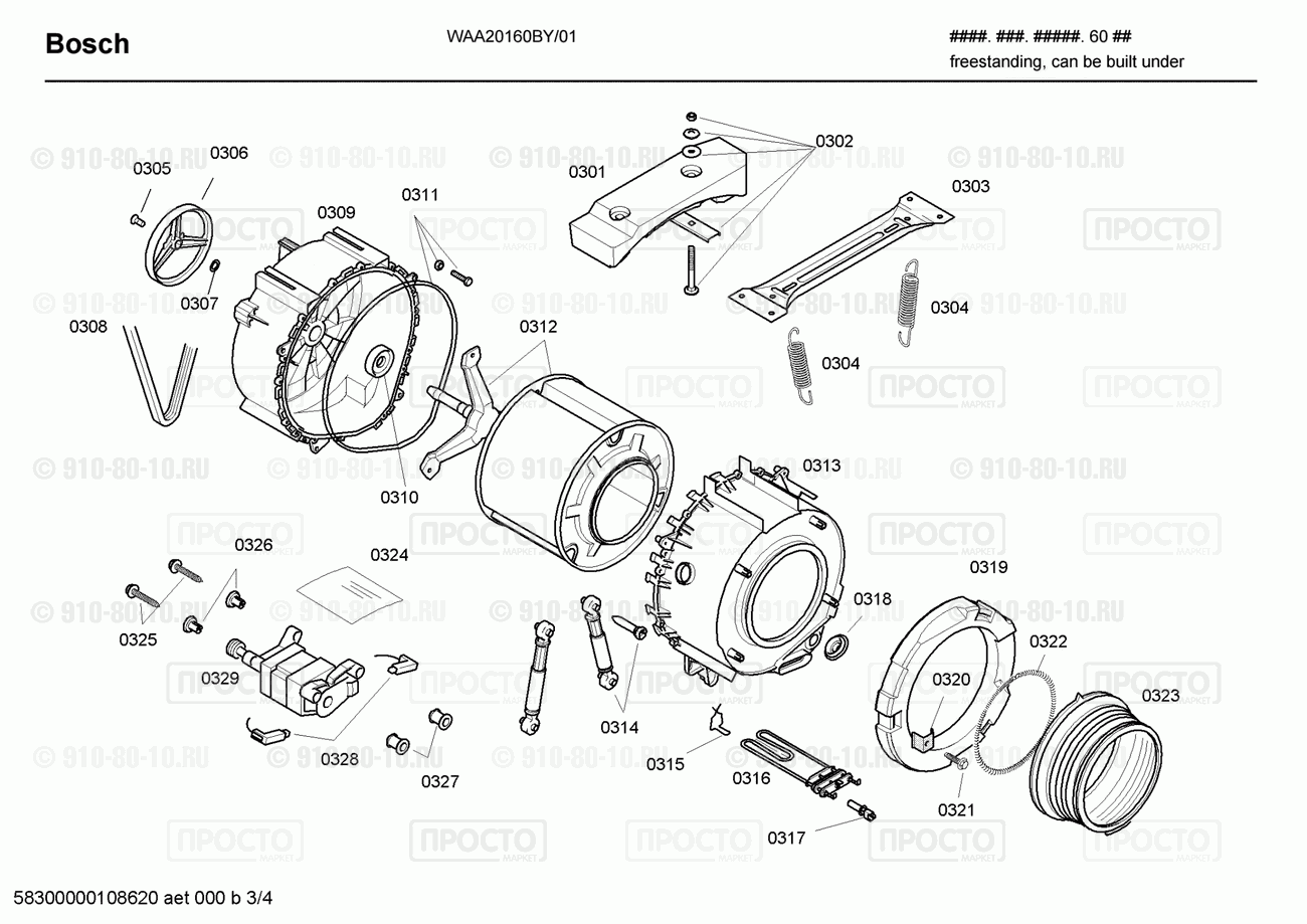 Стиральная машина Bosch WAA20160BY/01 - взрыв-схема