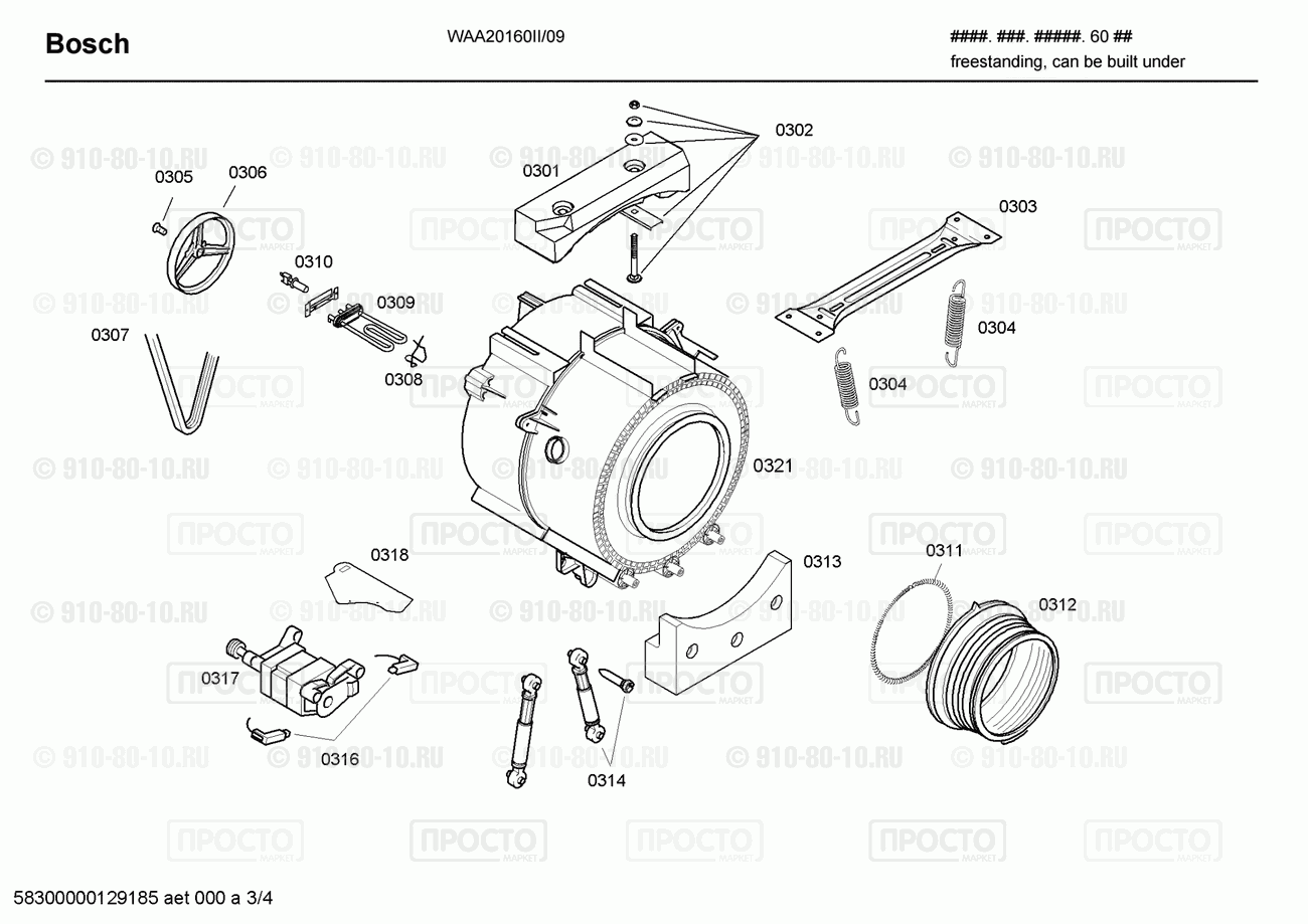 Стиральная машина Bosch WAA20160II/09 - взрыв-схема