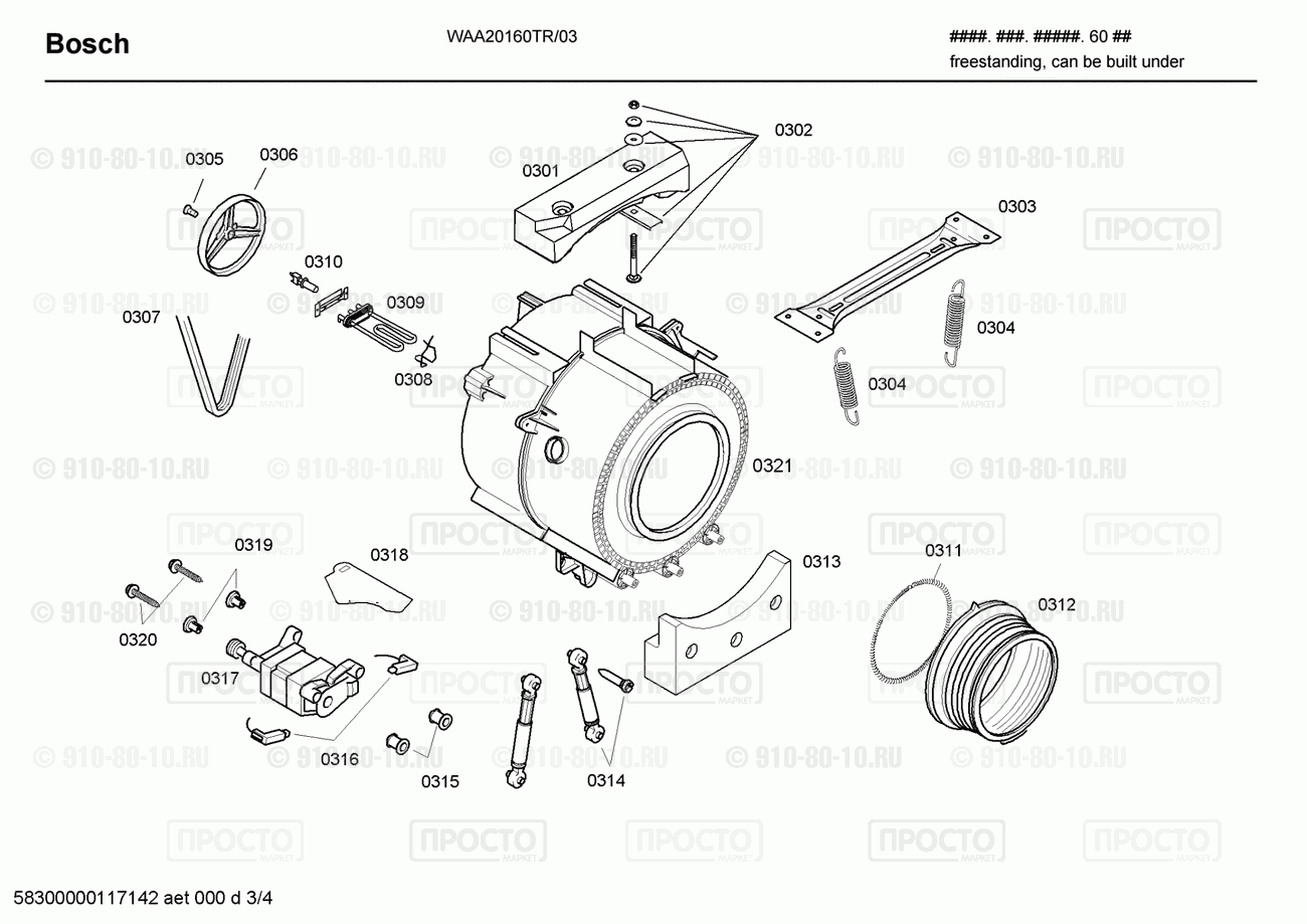 Стиральная машина Bosch WAA20160TR/03 - взрыв-схема
