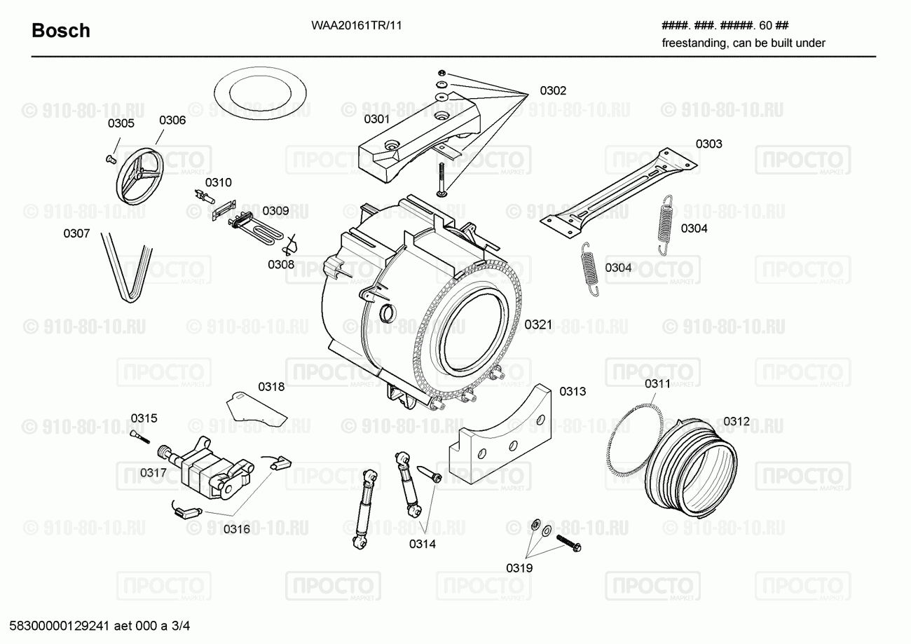 Стиральная машина Bosch WAA20161TR/11 - взрыв-схема