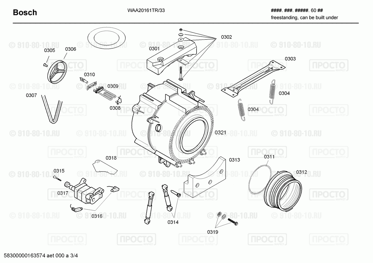 Стиральная машина Bosch WAA20161TR/33 - взрыв-схема