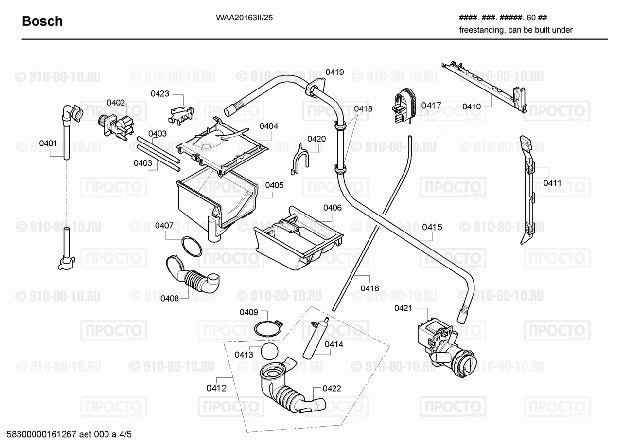Стиральная машина Bosch WAA20163II/25 - взрыв-схема