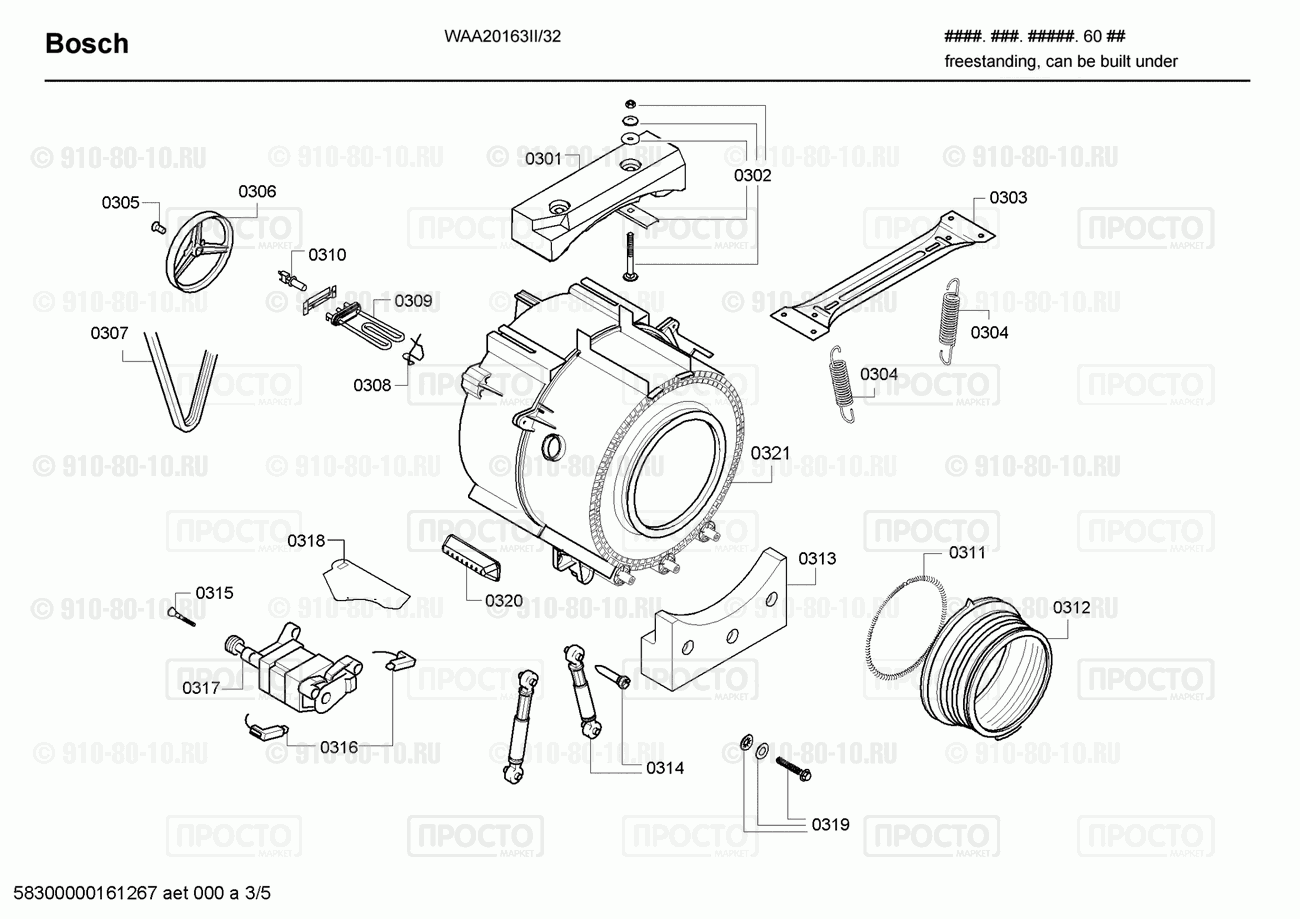 Стиральная машина Bosch WAA20163II/32 - взрыв-схема