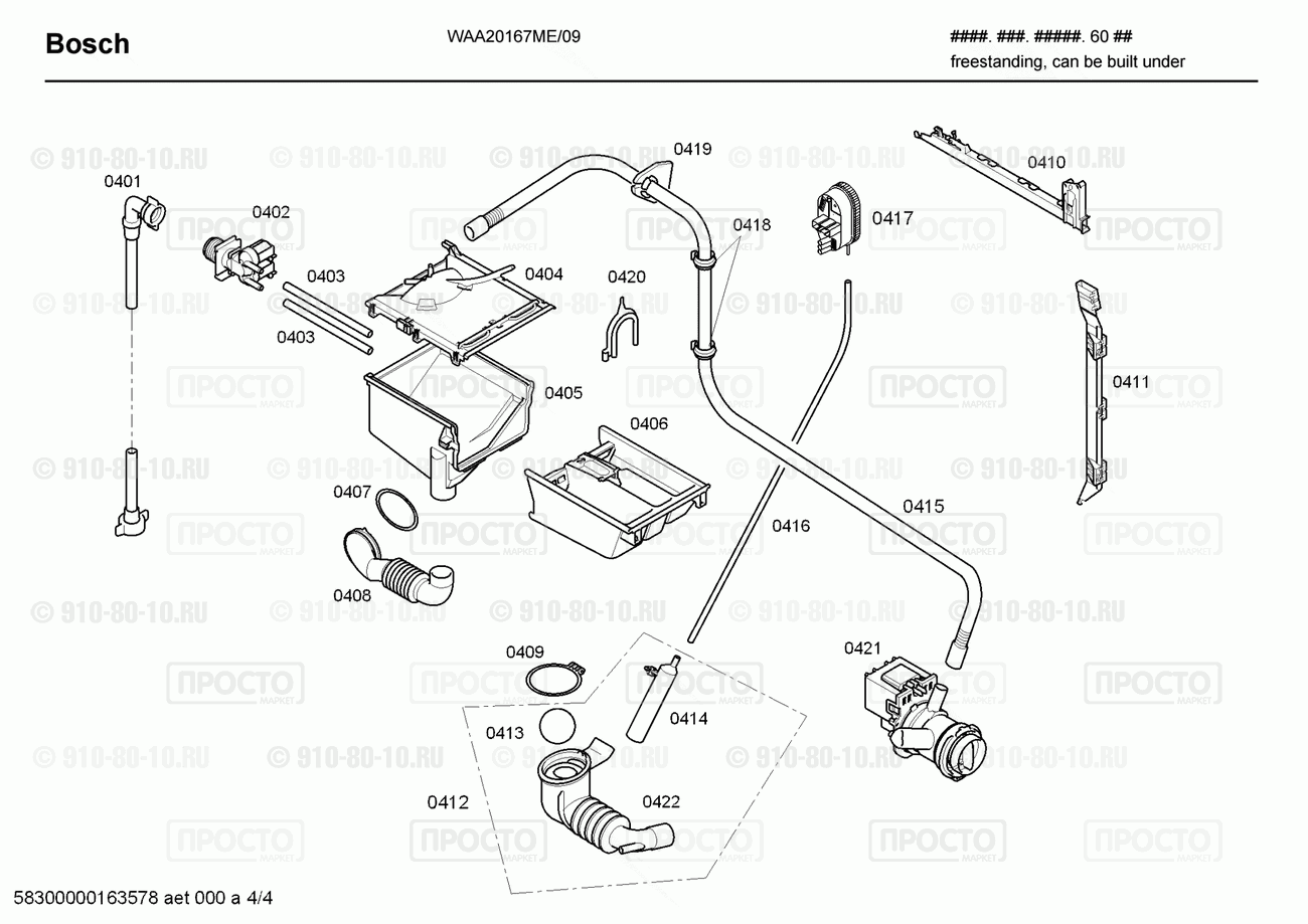 Стиральная машина Bosch WAA20167ME/09 - взрыв-схема