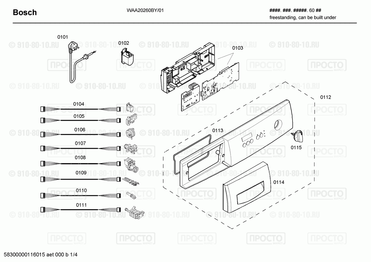 Стиральная машина Bosch WAA20260BY/01 - взрыв-схема