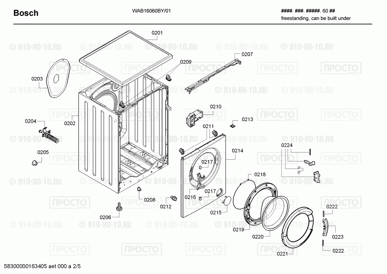 Стиральная машина Bosch WAB16060BY/01 - взрыв-схема