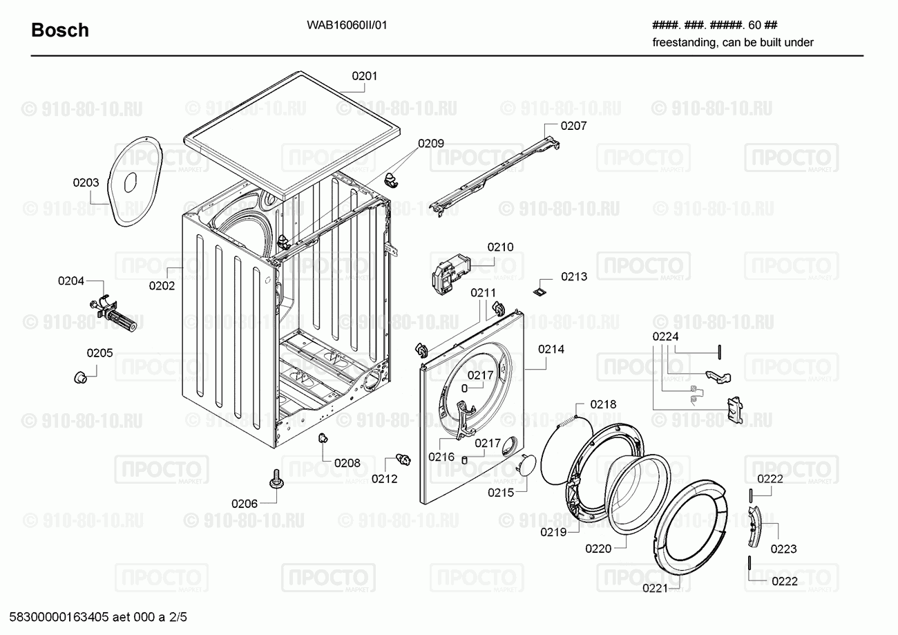 Стиральная машина Bosch WAB16060II/01 - взрыв-схема