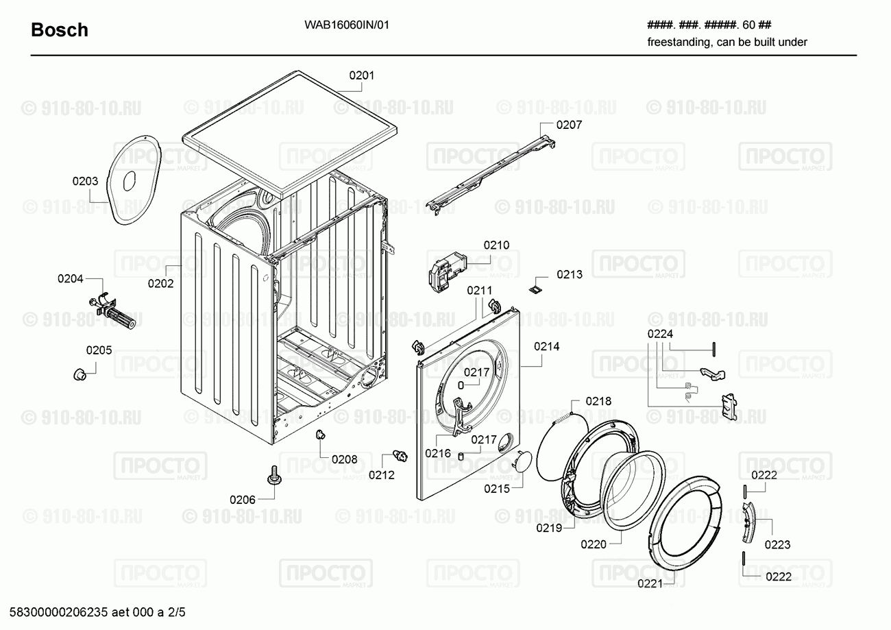 Стиральная машина Bosch WAB16060IN/01 - взрыв-схема