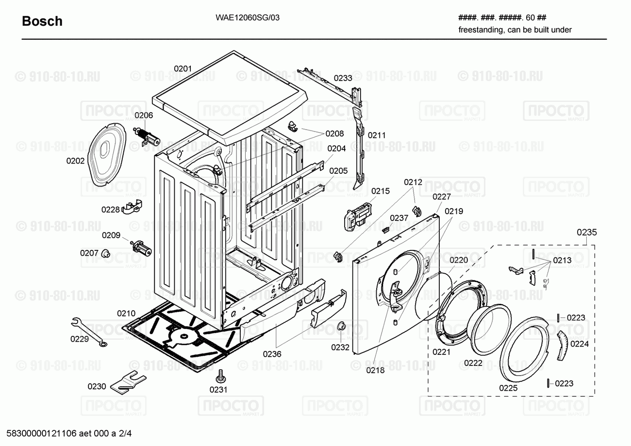 Стиральная машина Bosch WAE12060SG/03 - взрыв-схема