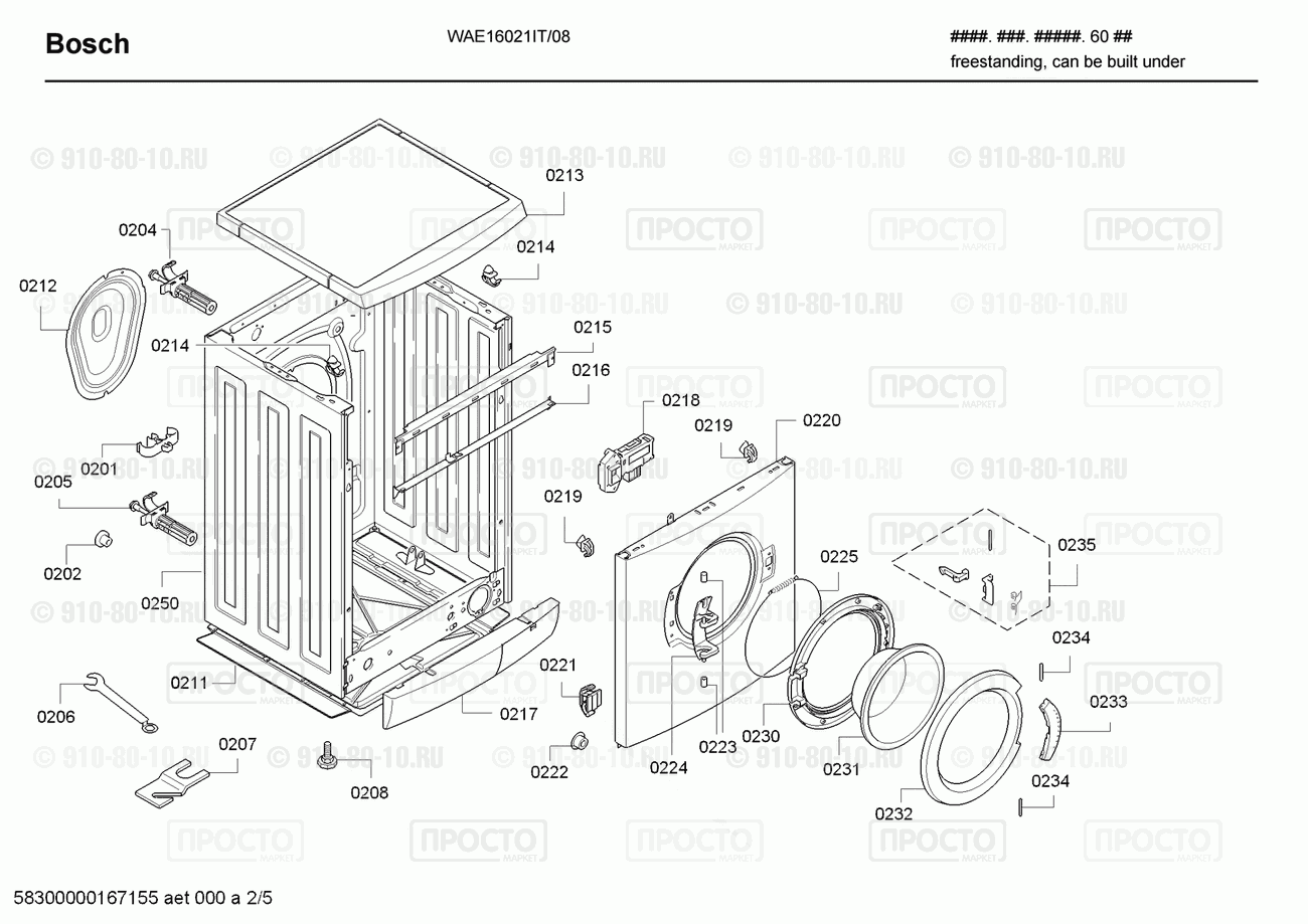 Стиральная машина Bosch WAE16021IT/08 - взрыв-схема