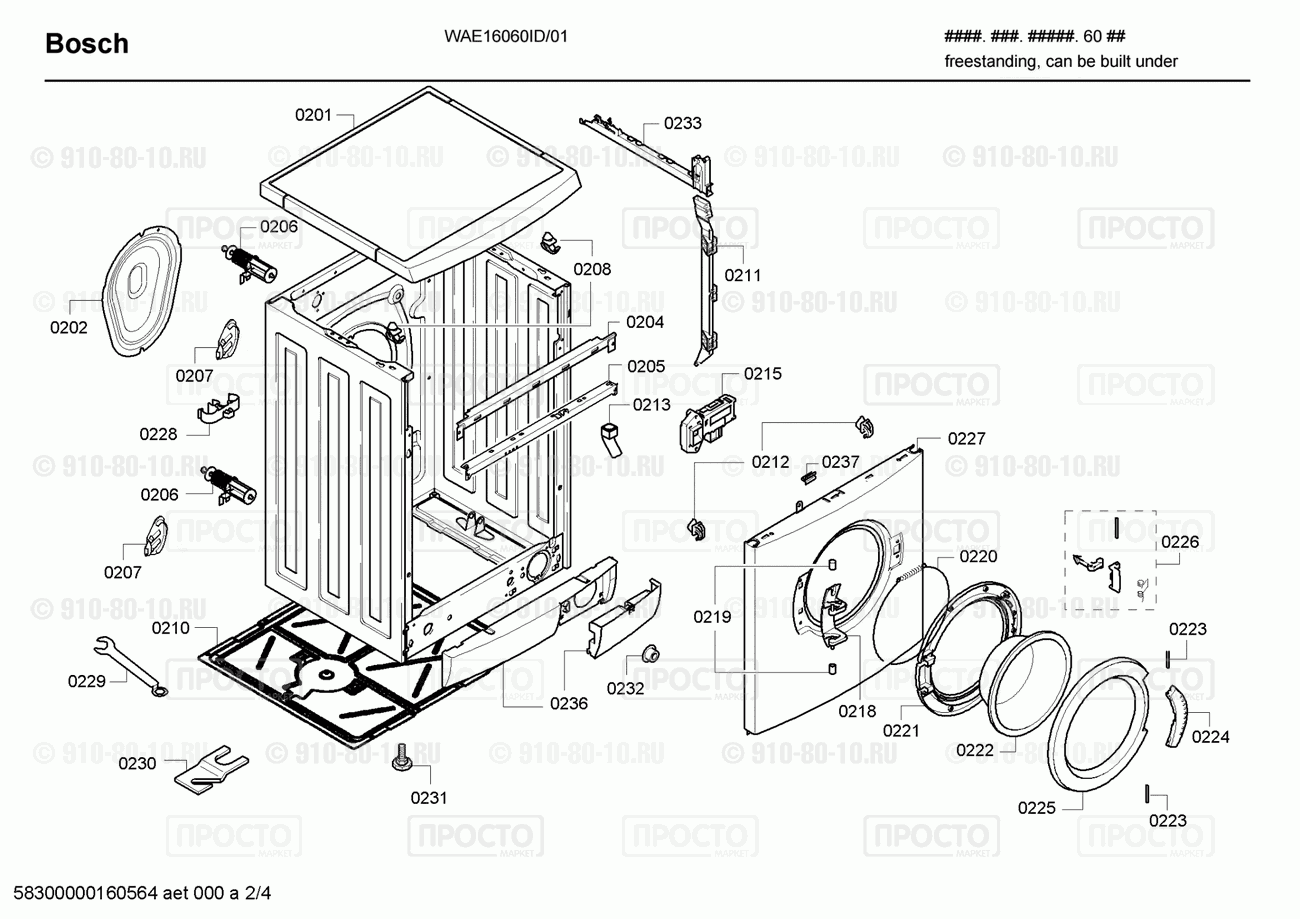 Стиральная машина Bosch WAE16060ID/01 - взрыв-схема