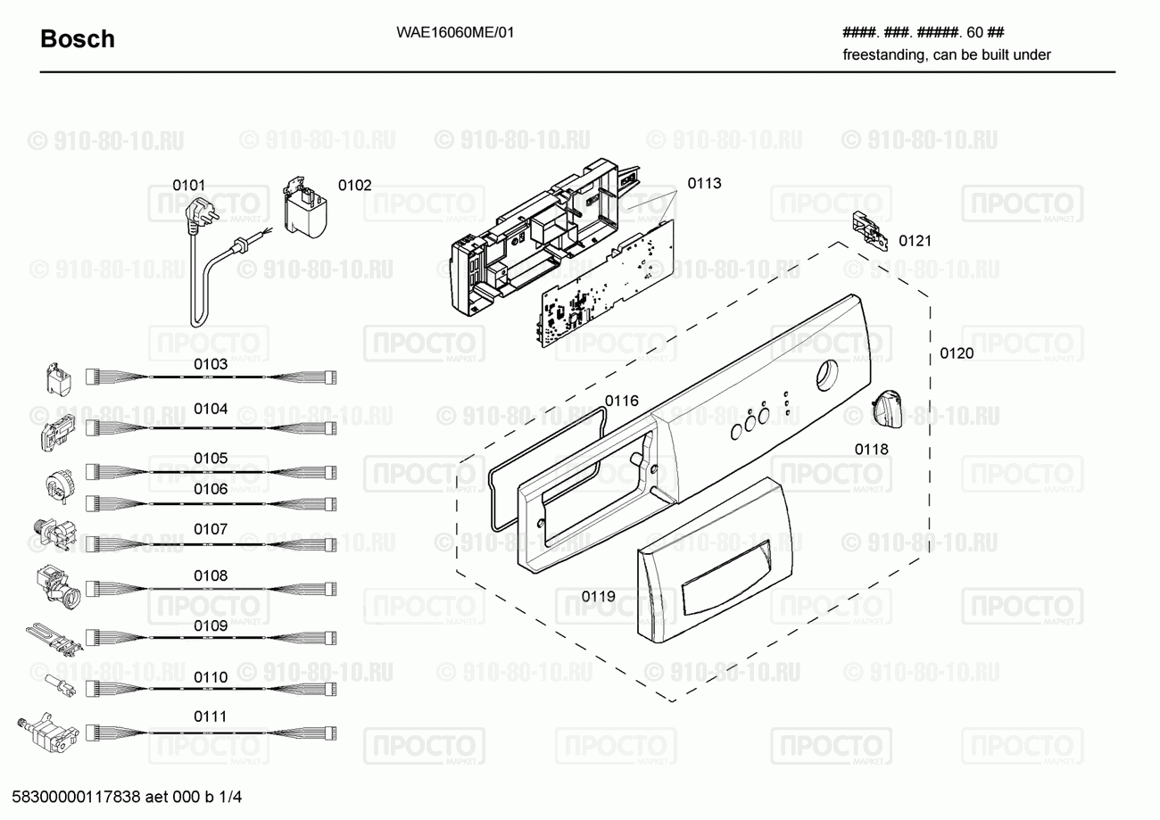 Стиральная машина Bosch WAE16060ME/01 - взрыв-схема