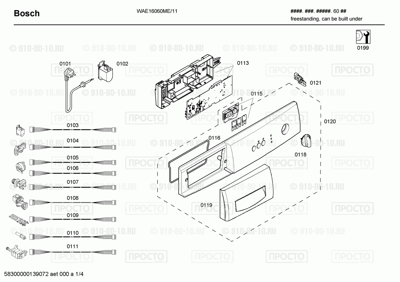 Стиральная машина Bosch WAE16060ME/11 - взрыв-схема