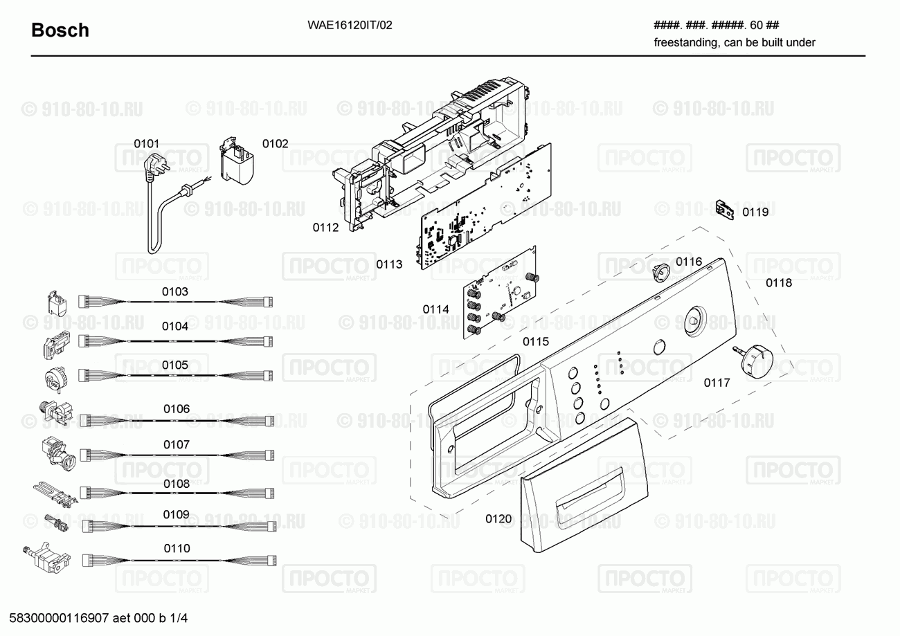 Стиральная машина Bosch WAE16120IT/02 - взрыв-схема