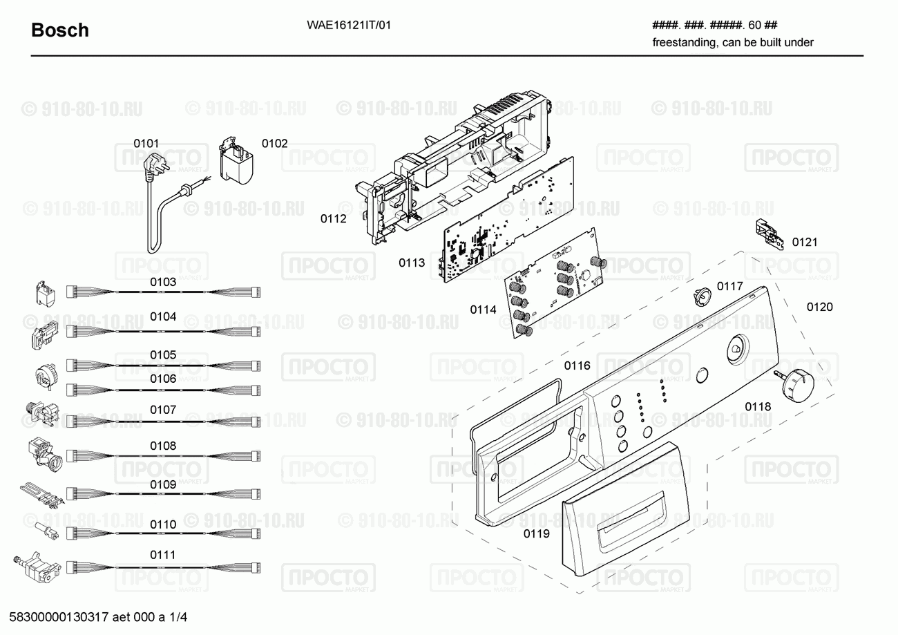 Стиральная машина Bosch WAE16121IT/01 - взрыв-схема