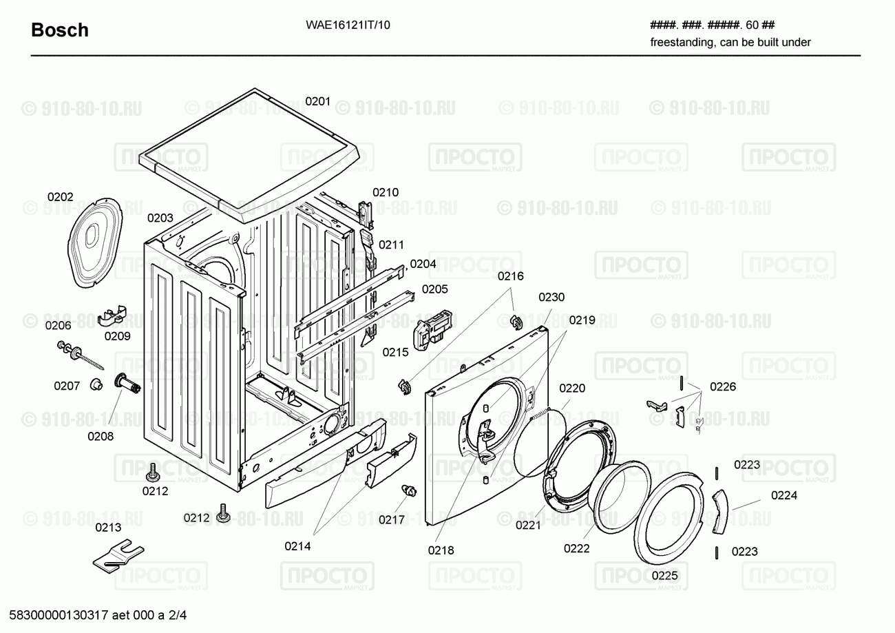 Стиральная машина Bosch WAE16121IT/10 - взрыв-схема