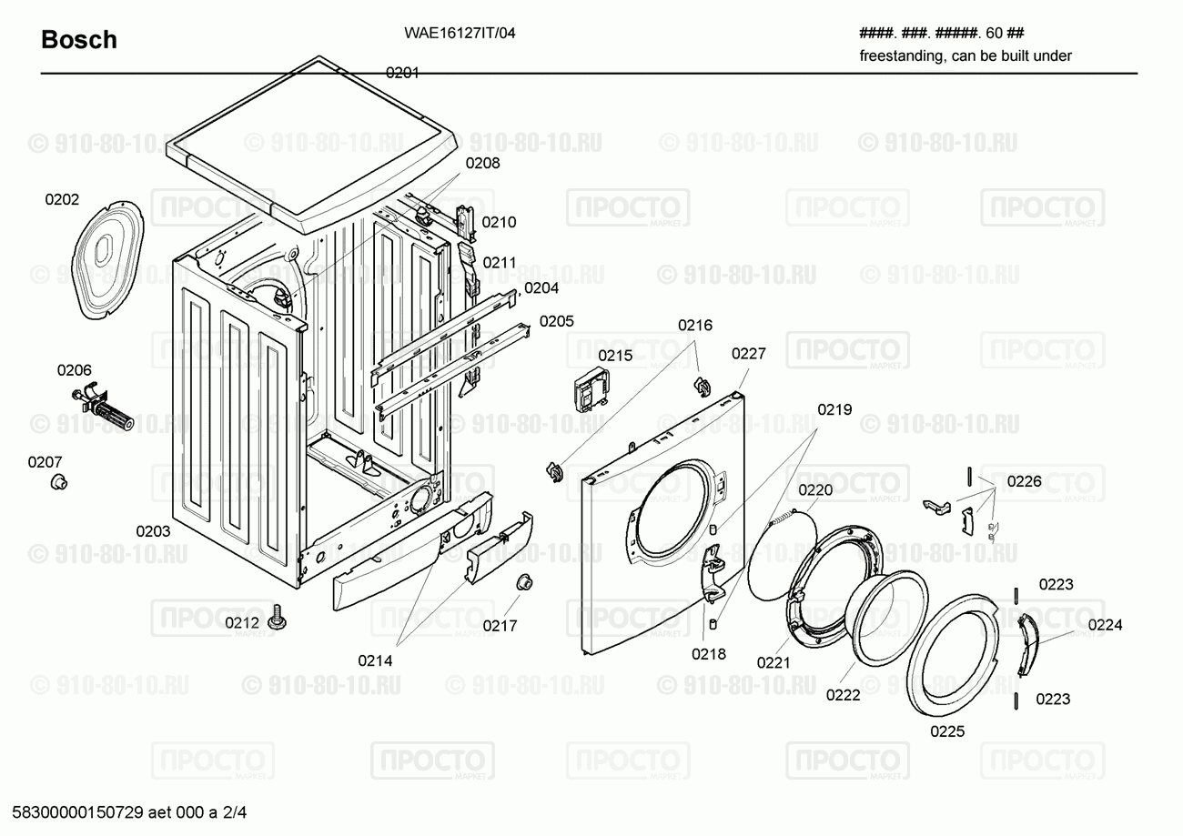 Стиральная машина Bosch WAE16127IT/04 - взрыв-схема