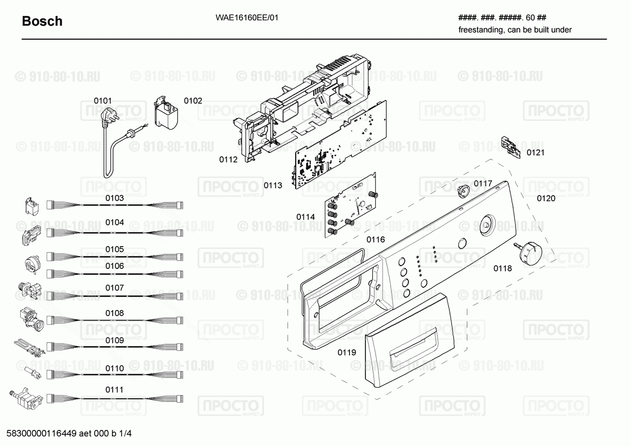 Стиральная машина Bosch WAE16160EE/01 - взрыв-схема
