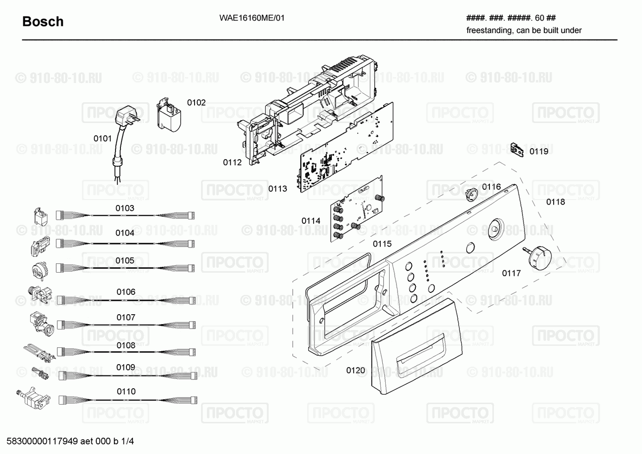 Стиральная машина Bosch WAE16160ME/01 - взрыв-схема