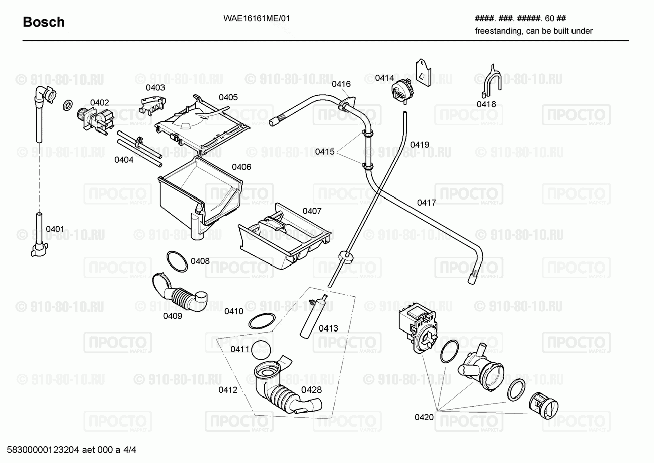 Стиральная машина Bosch WAE16161ME/01 - взрыв-схема