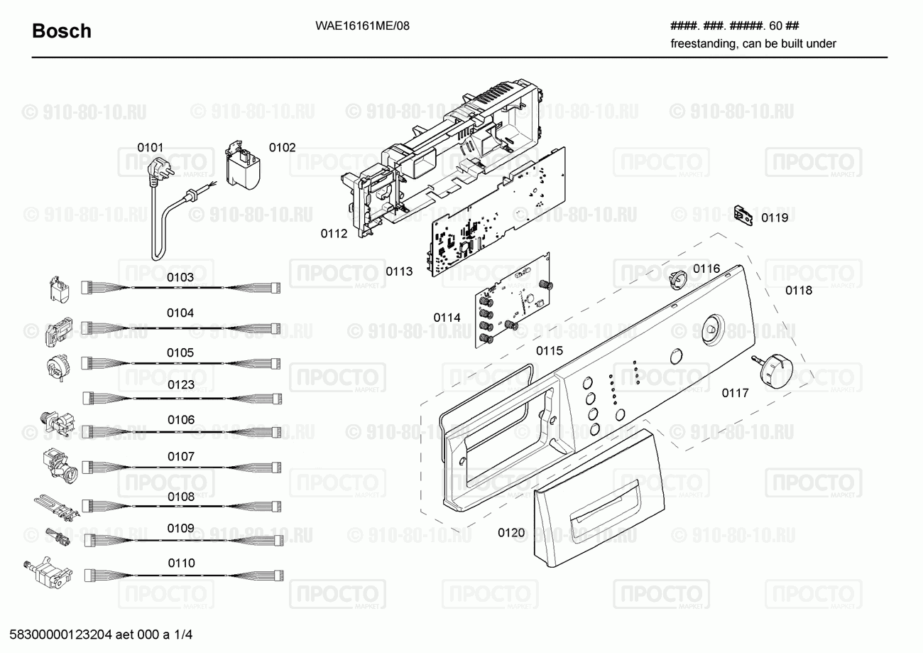 Стиральная машина Bosch WAE16161ME/08 - взрыв-схема