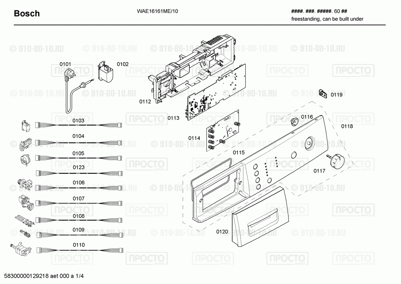 Стиральная машина Bosch WAE16161ME/10 - взрыв-схема