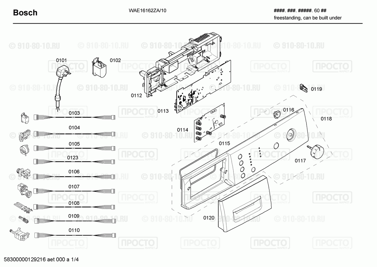 Стиральная машина Bosch WAE16162ZA/10 - взрыв-схема