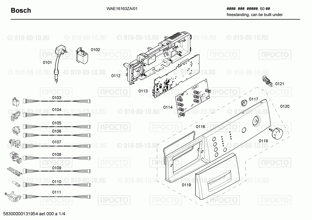 Стиральная машина Bosch WAE16163ZA/01 - взрыв-схема