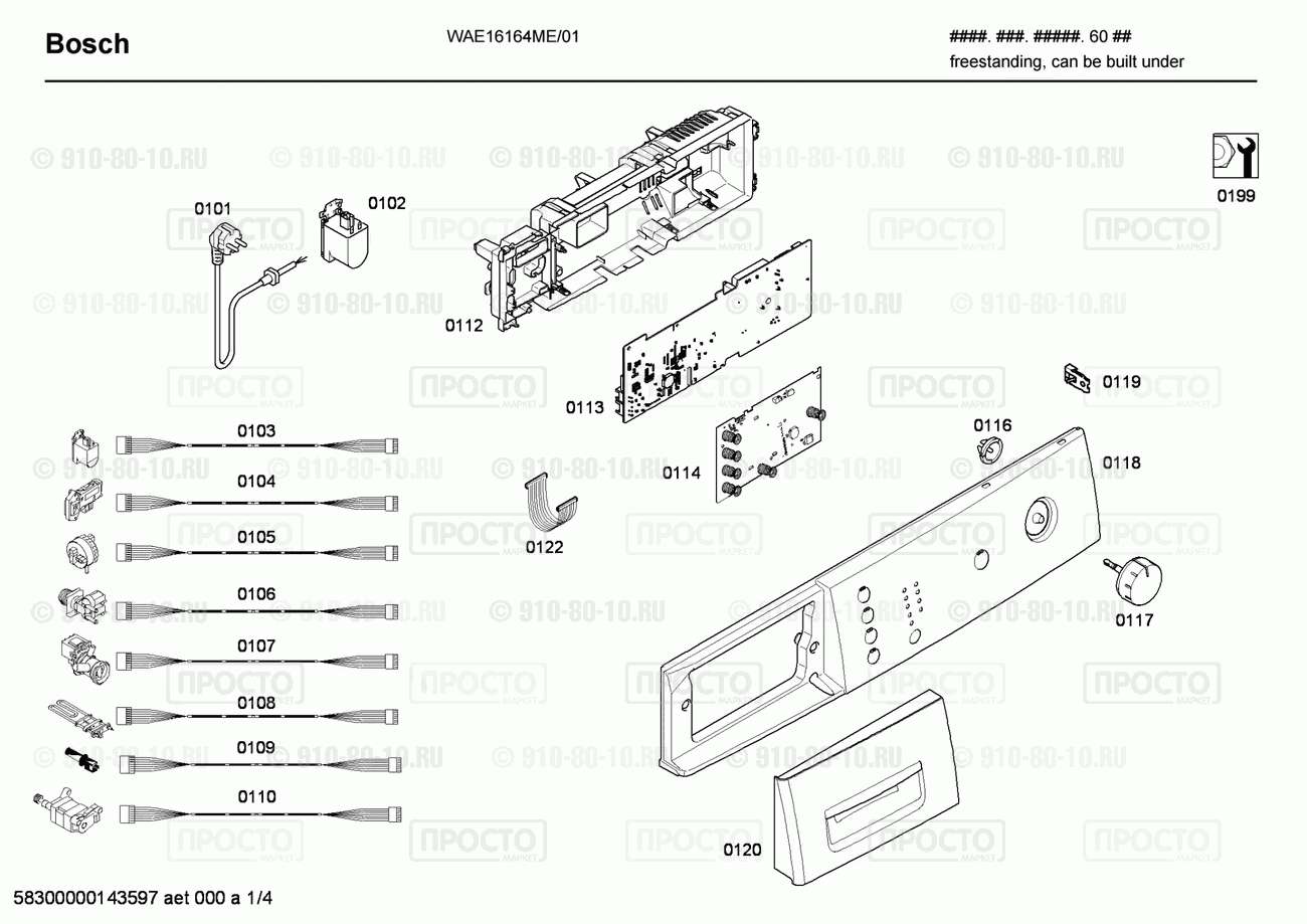 Стиральная машина Bosch WAE16164ME/01 - взрыв-схема