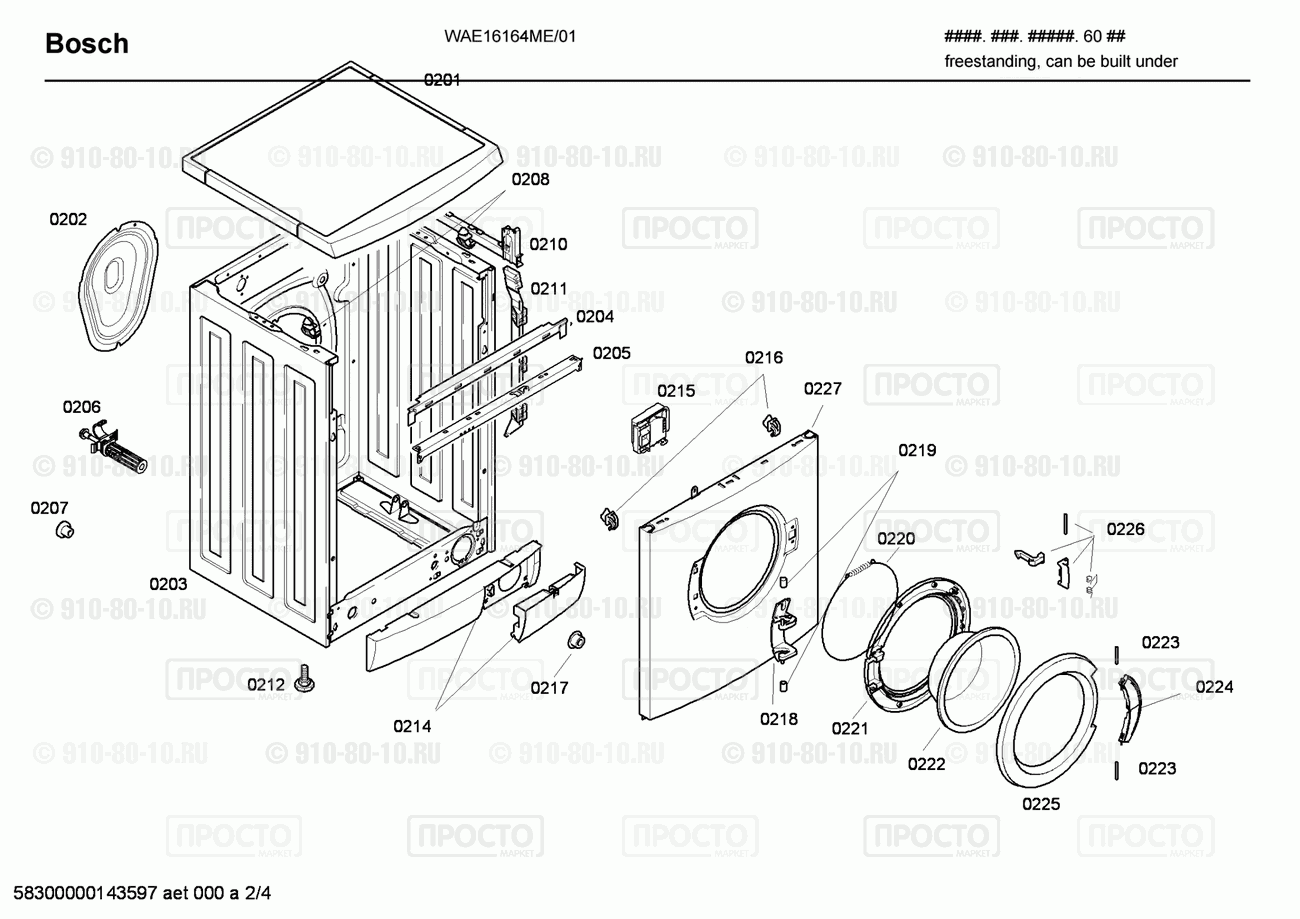 Стиральная машина Bosch WAE16164ME/01 - взрыв-схема