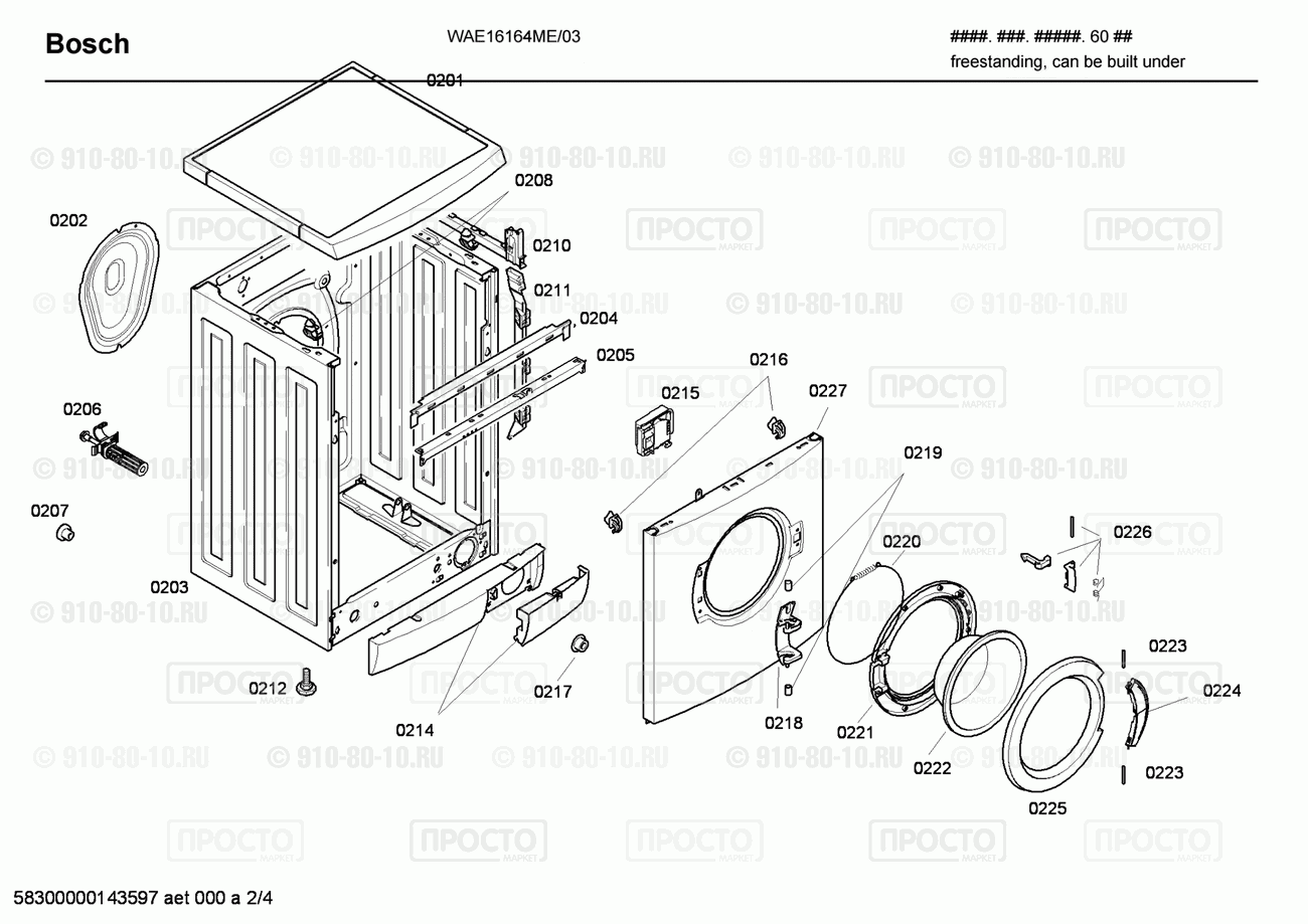 Стиральная машина Bosch WAE16164ME/03 - взрыв-схема
