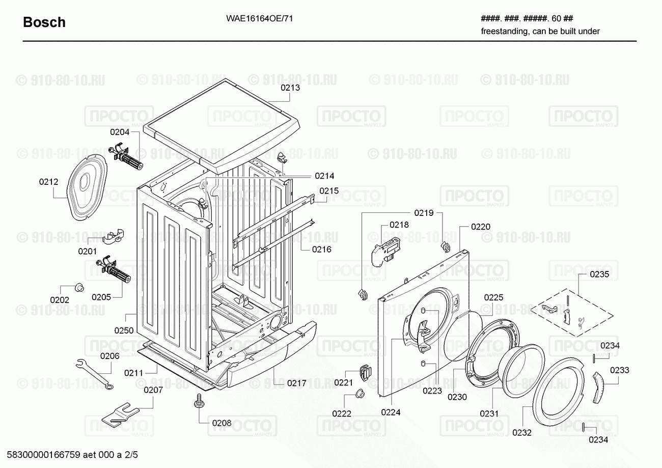 Стиральная машина Bosch WAE16164OE/71 - взрыв-схема