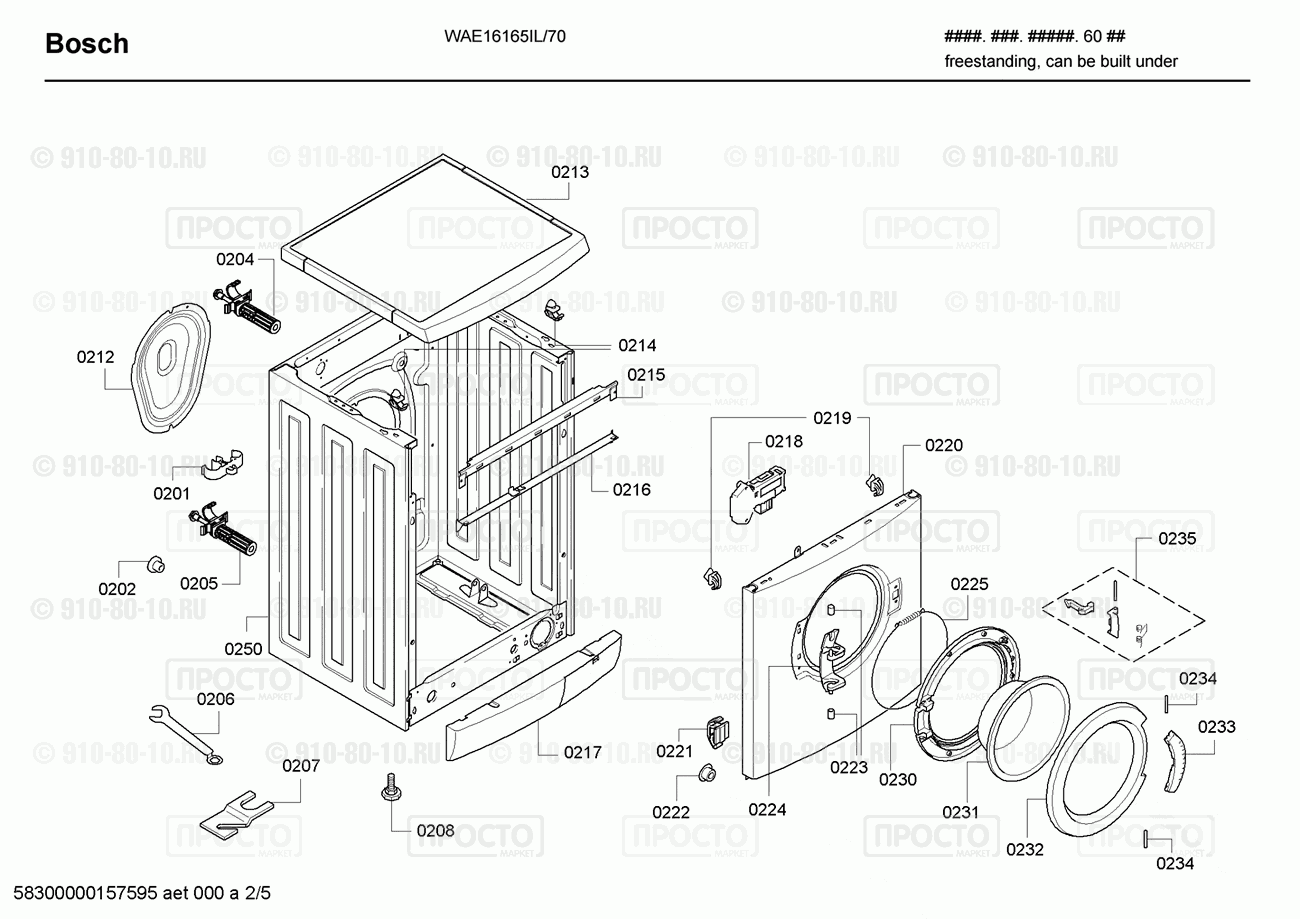Стиральная машина Bosch WAE16165IL/70 - взрыв-схема